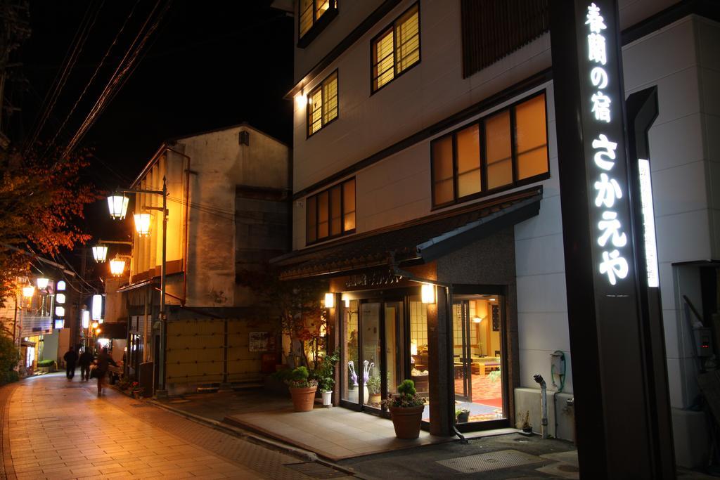撒卡亚酒店 山之內 外观 照片